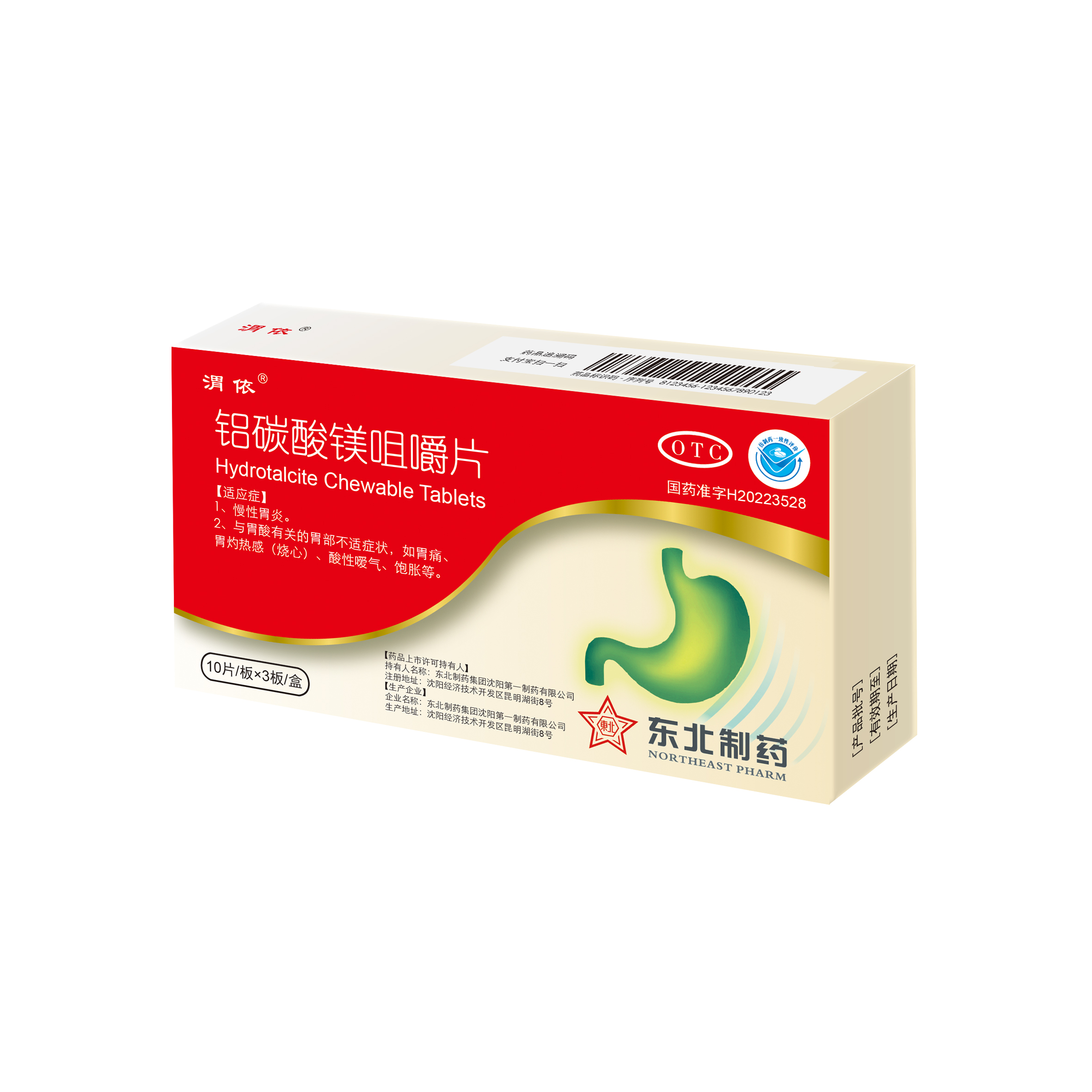 铝碳酸镁品味片